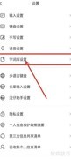 搜狗输入法生僻字更新方法