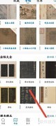 如何在观书法APP创建字库