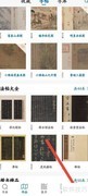 如何在观书法APP创建字库