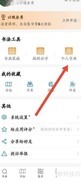 如何在观书法APP创建字库