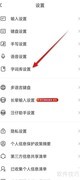搜狗输入法删除生僻字库方法