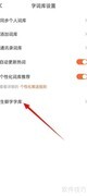 搜狗输入法删除生僻字库方法