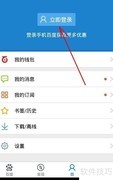百宝券与百赚分查询指南