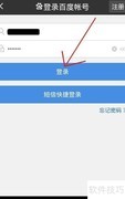 百宝券与百赚分查询指南