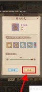 百宝福袋使用攻略
