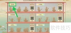食物语膳具百宝嵌查看方法