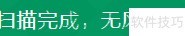 电脑管家全面体检方法