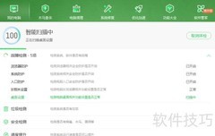 电脑体检全攻略