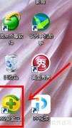 安全卫士电脑体检指南