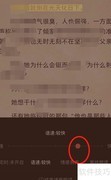 掌阅App语音朗读设置技巧