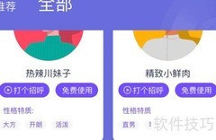 天猫精灵如何更换角色语音