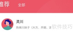 天猫精灵如何更换角色语音