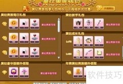 炫舞时代抽奖必中技巧