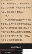 手机文字转语音技巧