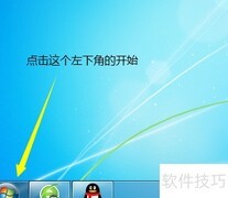 Win7开启语音朗读教程