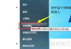 Win7开启语音朗读教程