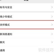 微信文本转语音使用指南