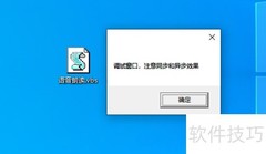 系统语音朗读文本技巧