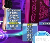 炫舞火炬传递任务攻略