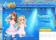 QQ炫舞入门指南