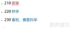 学科分类代码查询