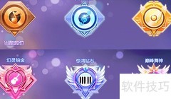 炫舞也能打排位了？