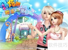 炫舞新魔法：异界合体攻略