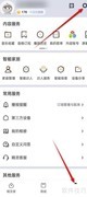 关闭天猫精灵语音训练方法