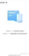 天猫精灵语音备忘录查看方法