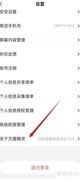 关闭天猫精灵语音训练方法