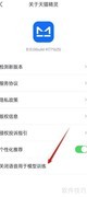 关闭天猫精灵语音训练方法