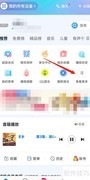 天猫精灵语音备忘录查看方法