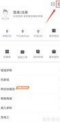 遥控精灵开启语音控制方法