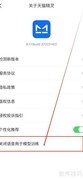 关闭天猫精灵语音训练方法