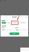 聊天记录精灵如何保存一周语音