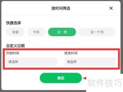 聊天记录精灵如何保存一周语音