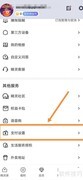 天猫精灵语音免密支付开启方法