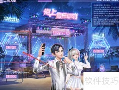 炫舞派对礼品券获取攻略