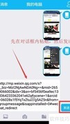 微信网页视频下载方法