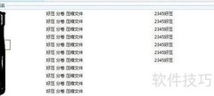 Win7文件关联设置技巧