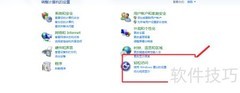 Win7如何开启自带语音键盘