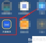 天猫精灵如何设置陈乔恩语音