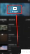 剪映设置语音朗读教程