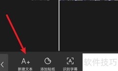 剪映文本转语音设置教程