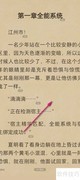安装电子书语音朗读插件指南
