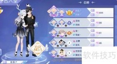 2018炫舞心动值快速提升技巧
