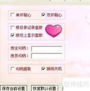 2018炫舞心动值快速提升技巧
