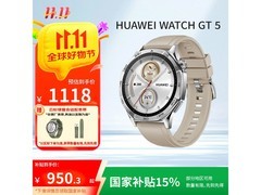 华为 WATCH GT5 46mm 苍山灰款特价来袭