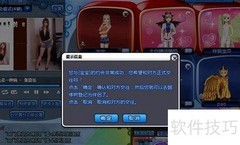 炫舞情侣养成图文攻略