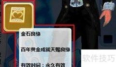 炫舞情侣养成图文攻略